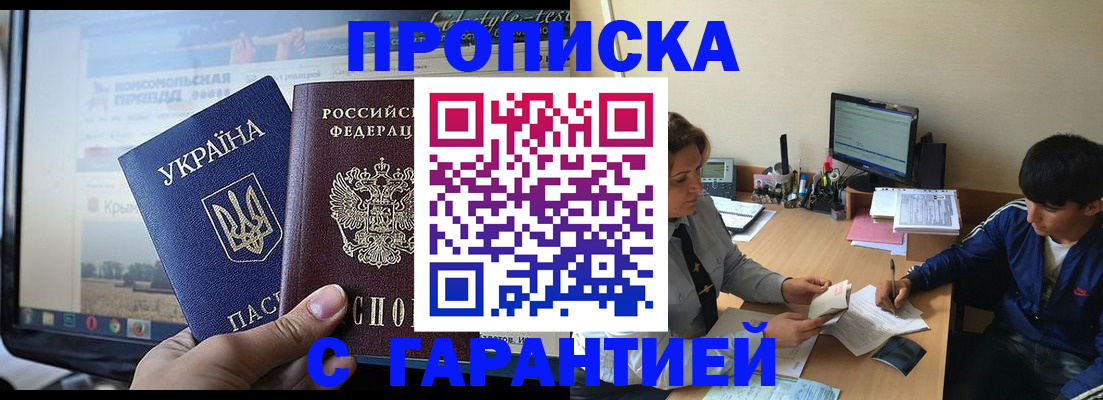 временная регистрация 2025 в Гудермесе