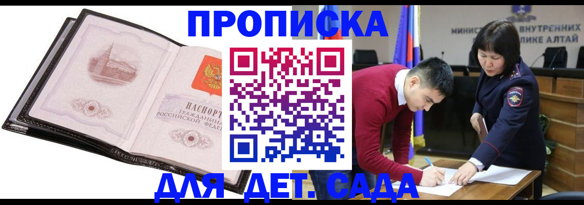 регистрация в Гудермесе
