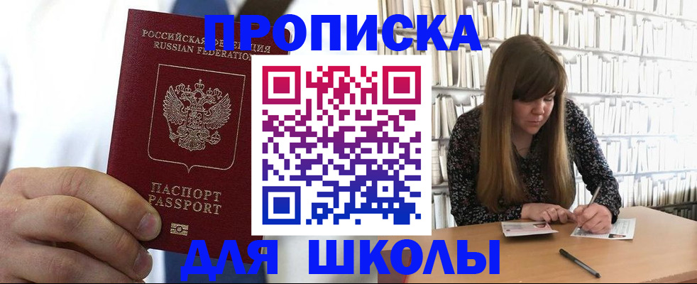 прописка регистрация в Гудермесе