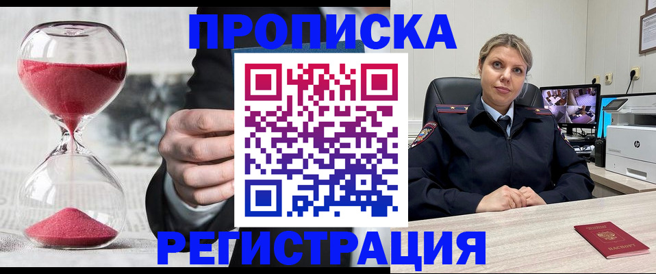 прописка поиск в Гудермесе