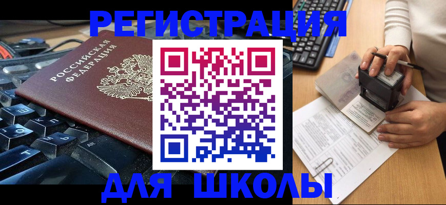 прописка для кредита в Гудермесе