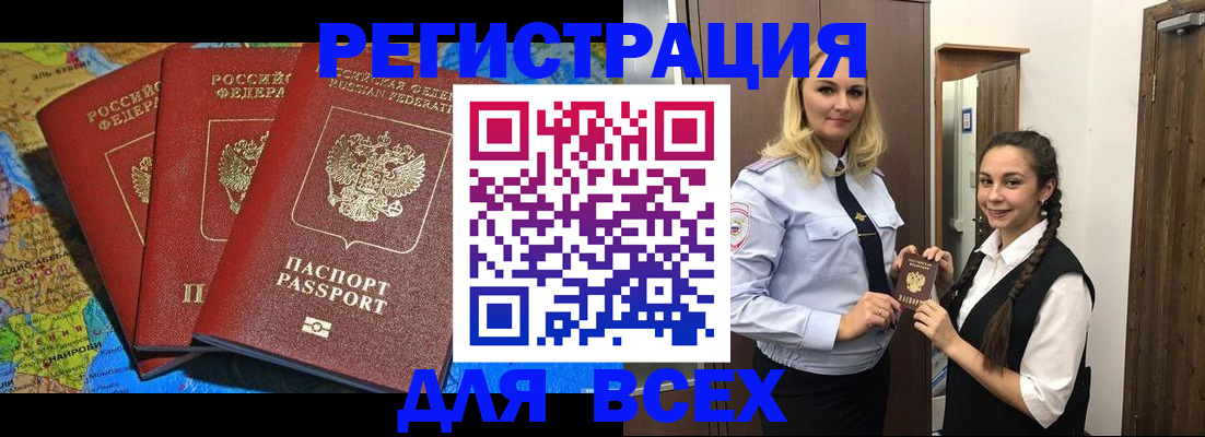 прописка для школы в Гудермесе