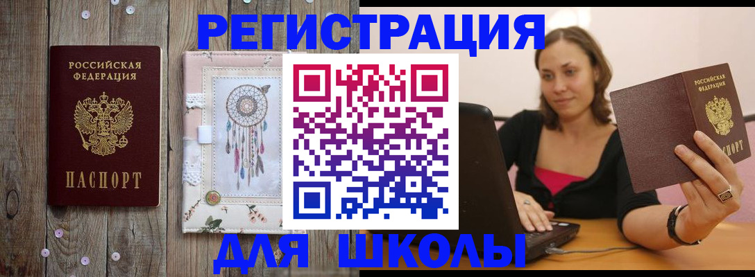 прописка регистрация в Гудермесе